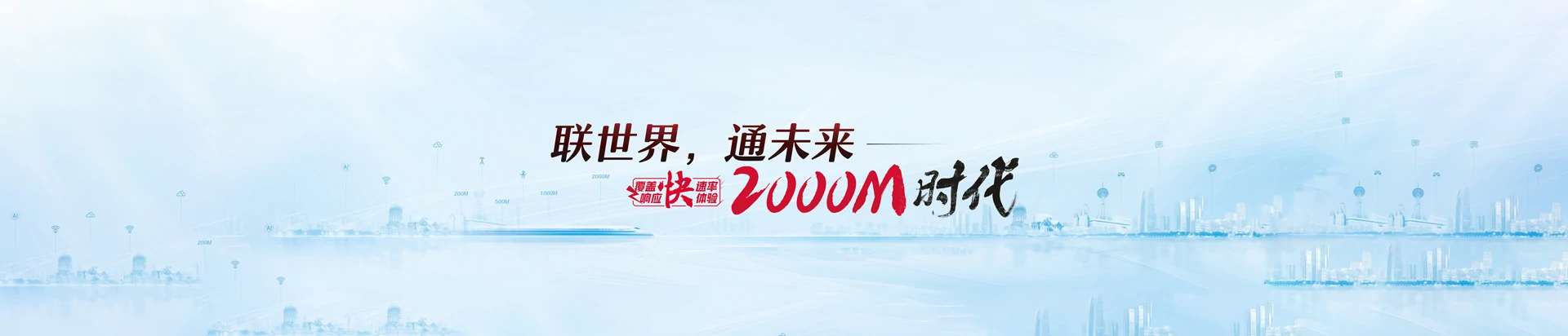 嘉积联通宽带