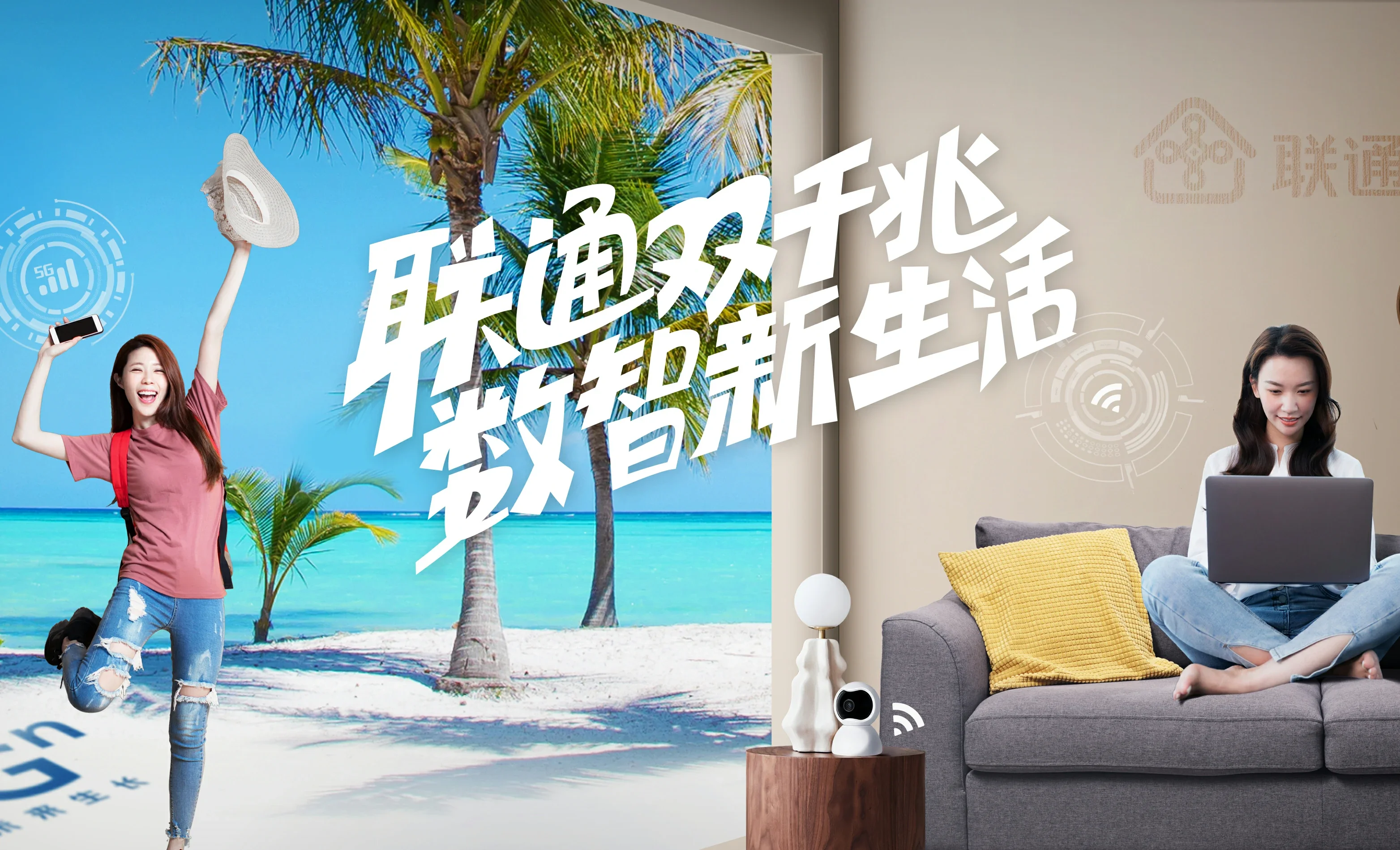 嘉积中国联通