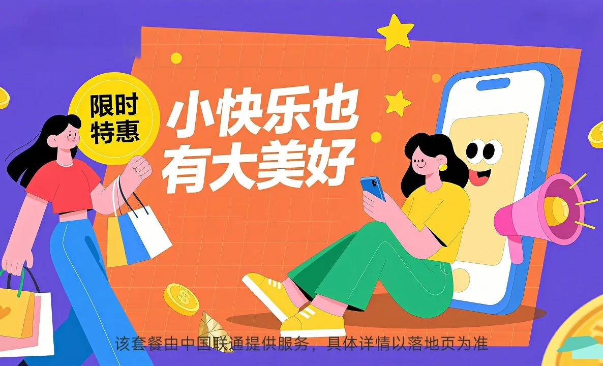 嘉积中国联通